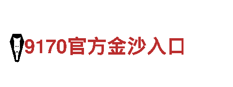 2022欧洲杯正规买球平台-铸梦为铁，创业为道
